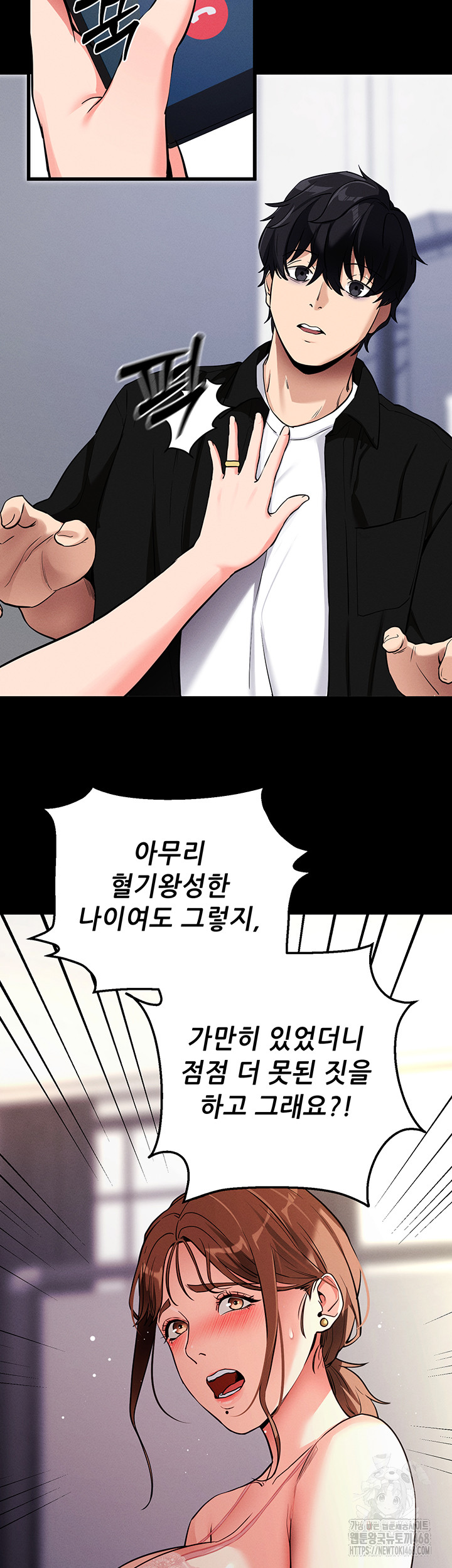 Please, Please Raw Chapter 10 image 23