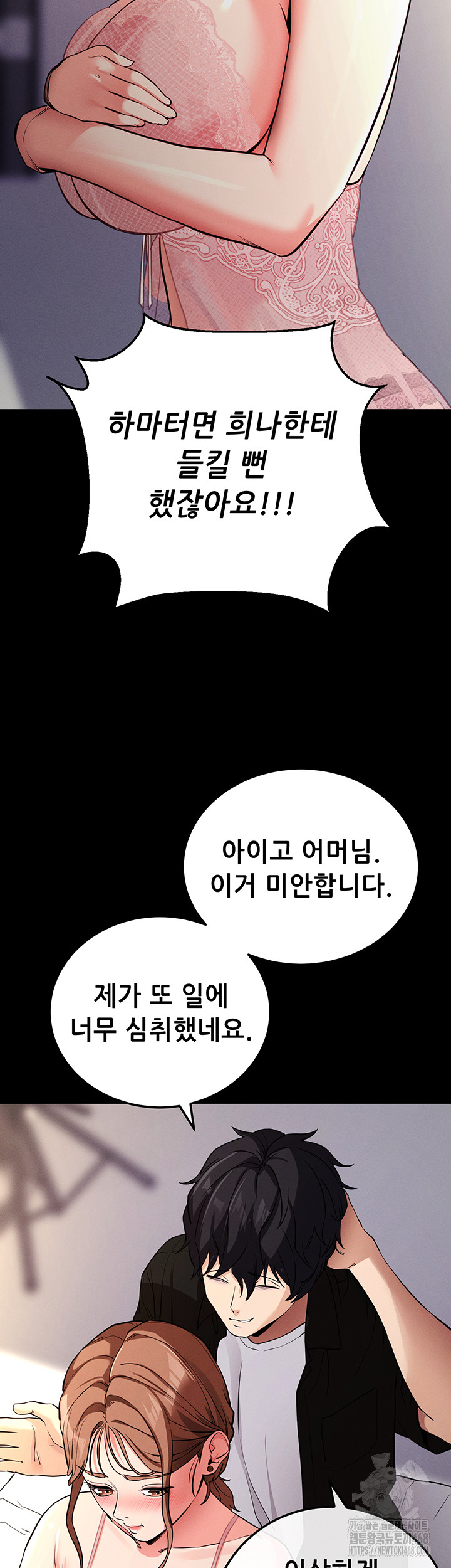 Please, Please Raw Chapter 10 image 24