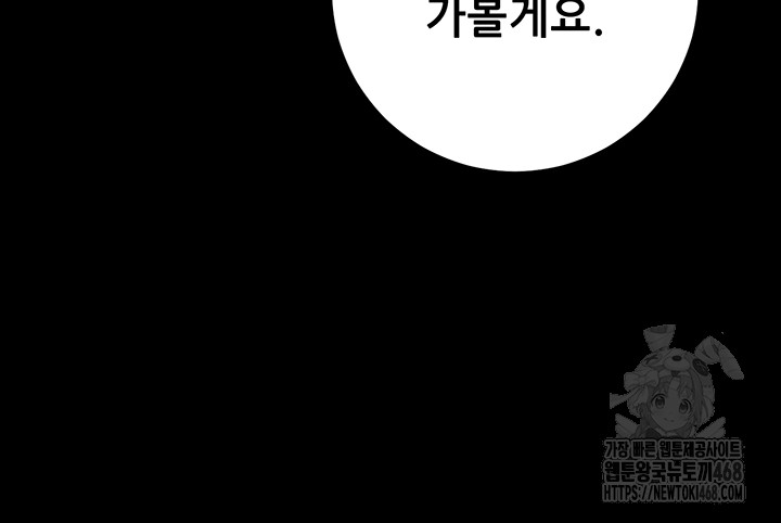 Please, Please Raw Chapter 10 image 30