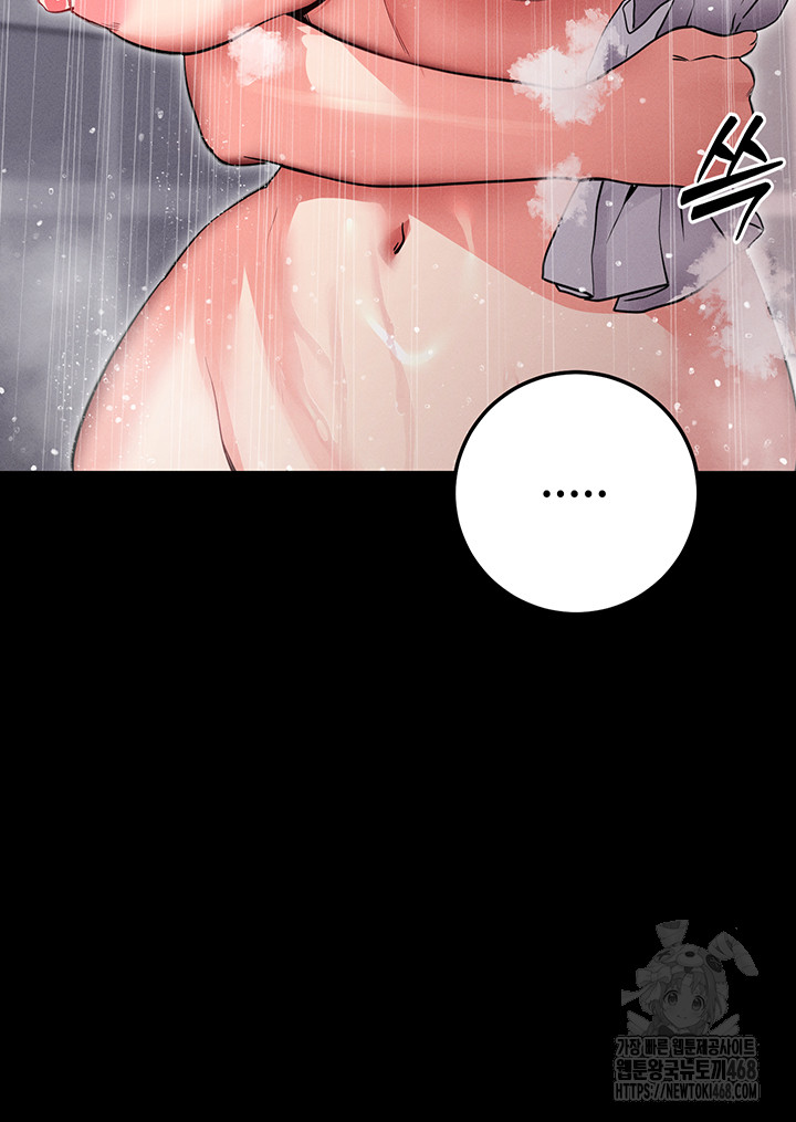 Please, Please Raw Chapter 10 image 46
