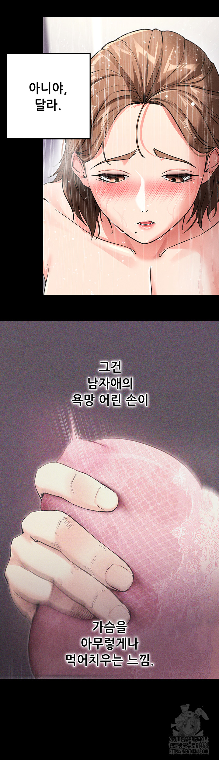 Please, Please Raw Chapter 10 image 56