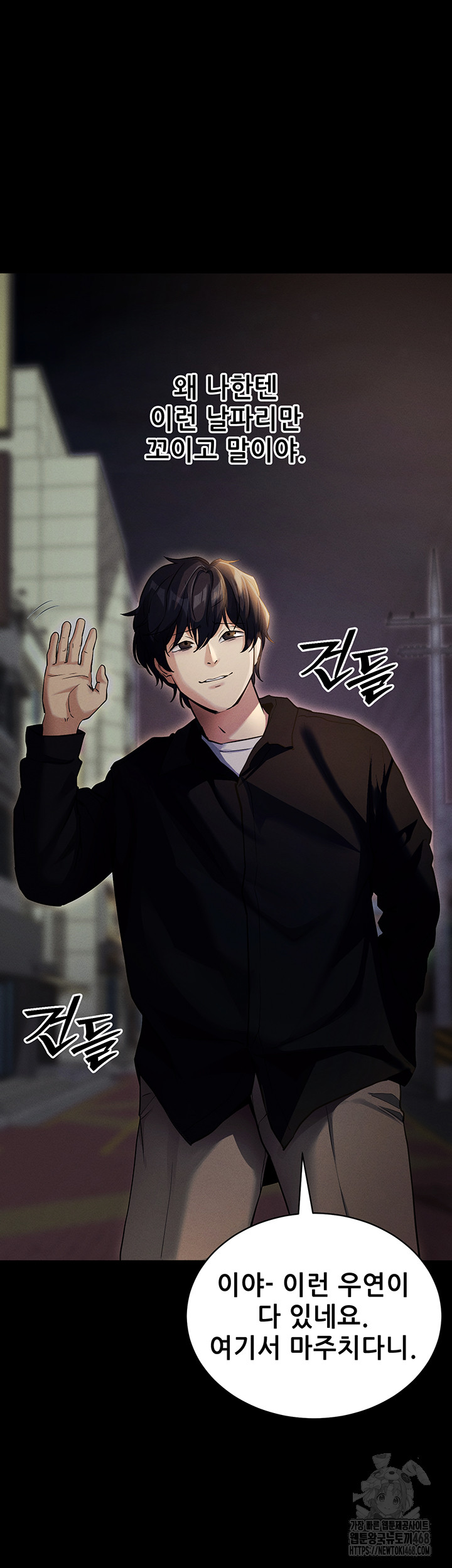 Please, Please Raw Chapter 11 image 9