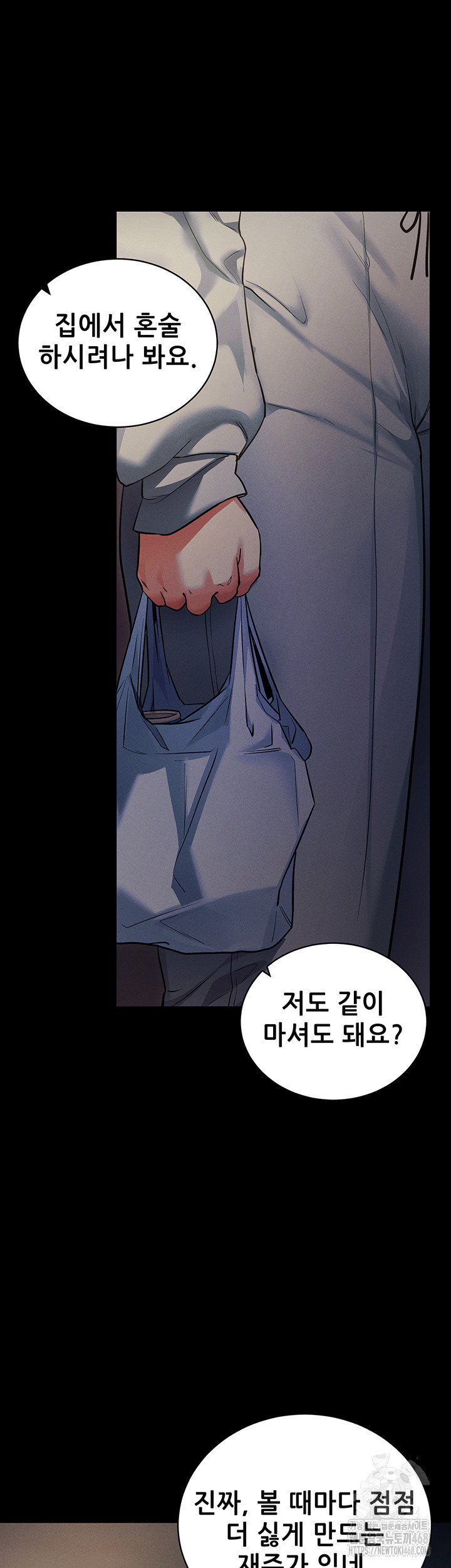 Please, Please Raw Chapter 11 image 10