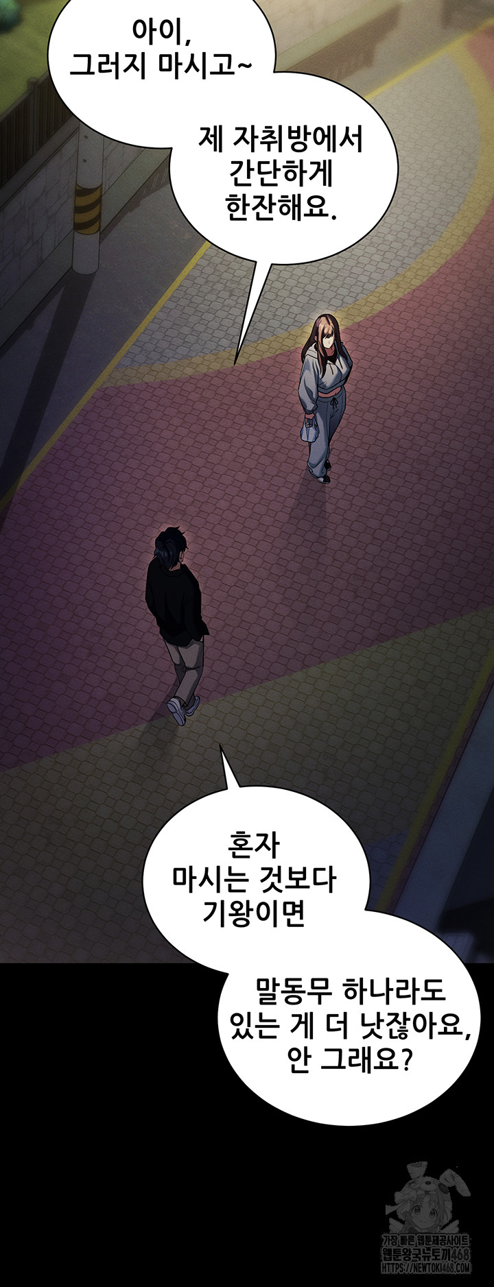 Please, Please Raw Chapter 11 image 12
