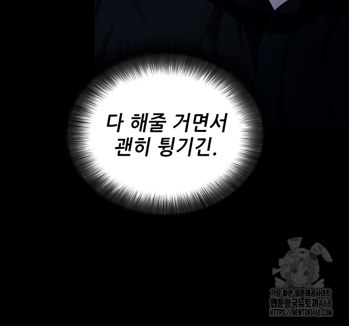 Please, Please Raw Chapter 11 image 17