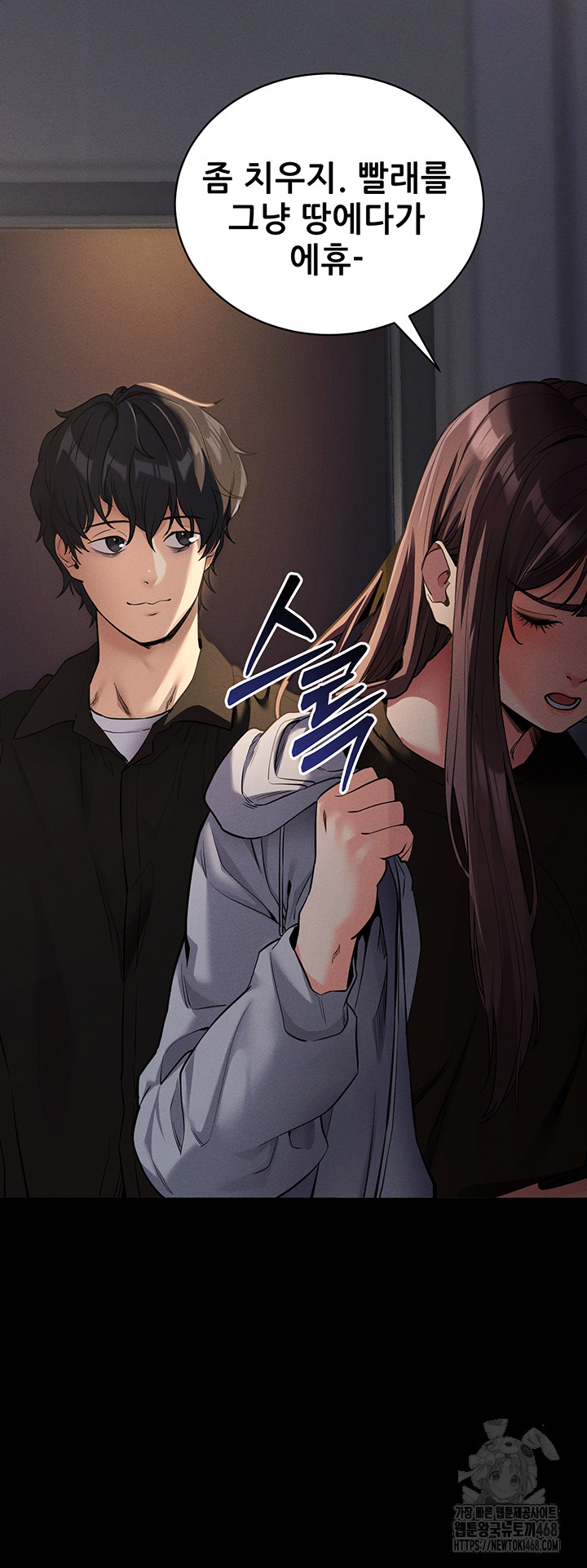 Please, Please Raw Chapter 11 image 23