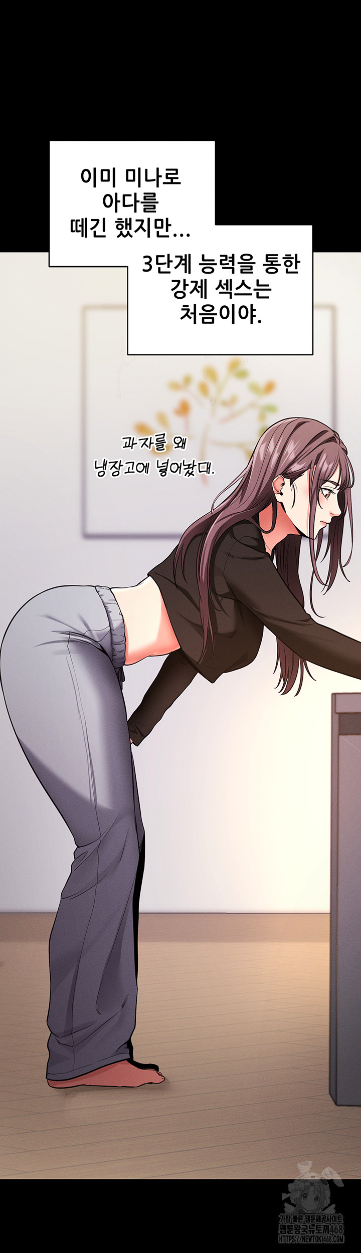 Please, Please Raw Chapter 11 image 24