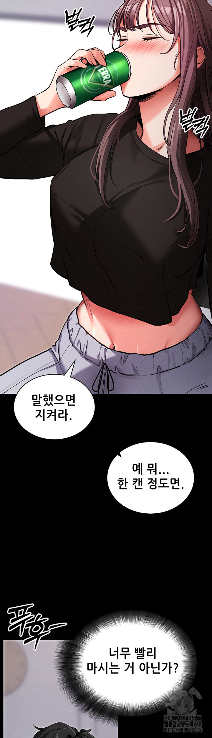 Please, Please Raw Chapter 11 image 37