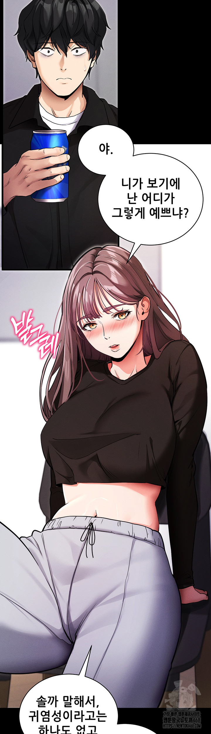 Please, Please Raw Chapter 11 image 38