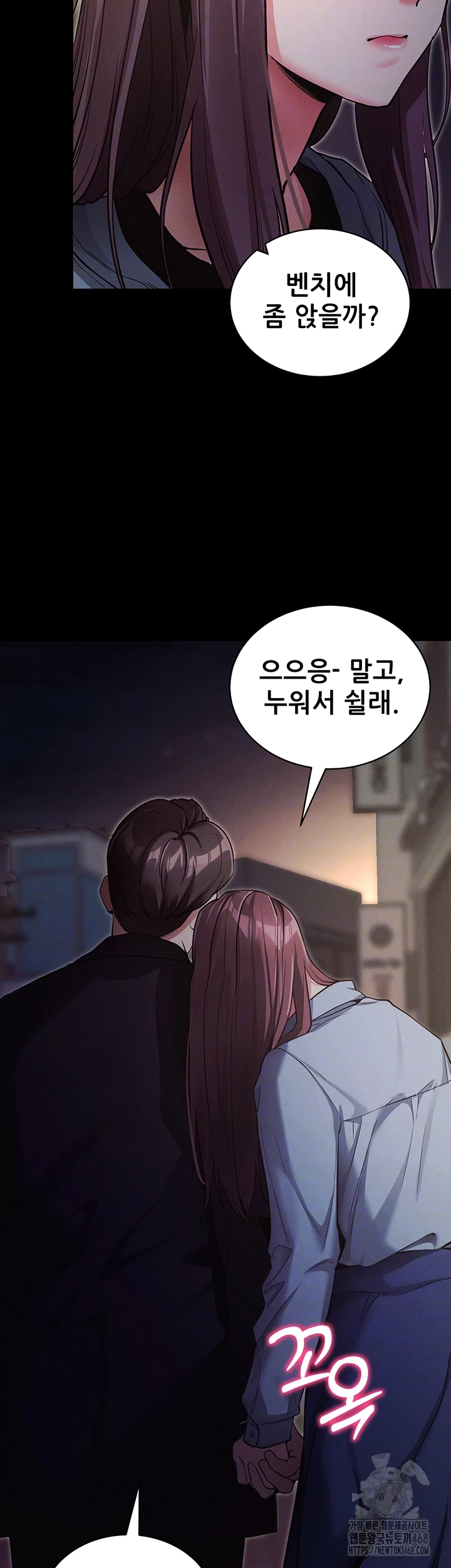 Please, Please Raw Chapter 11 image 3