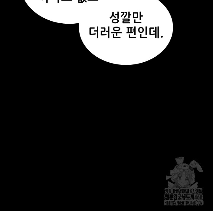 Please, Please Raw Chapter 11 image 39