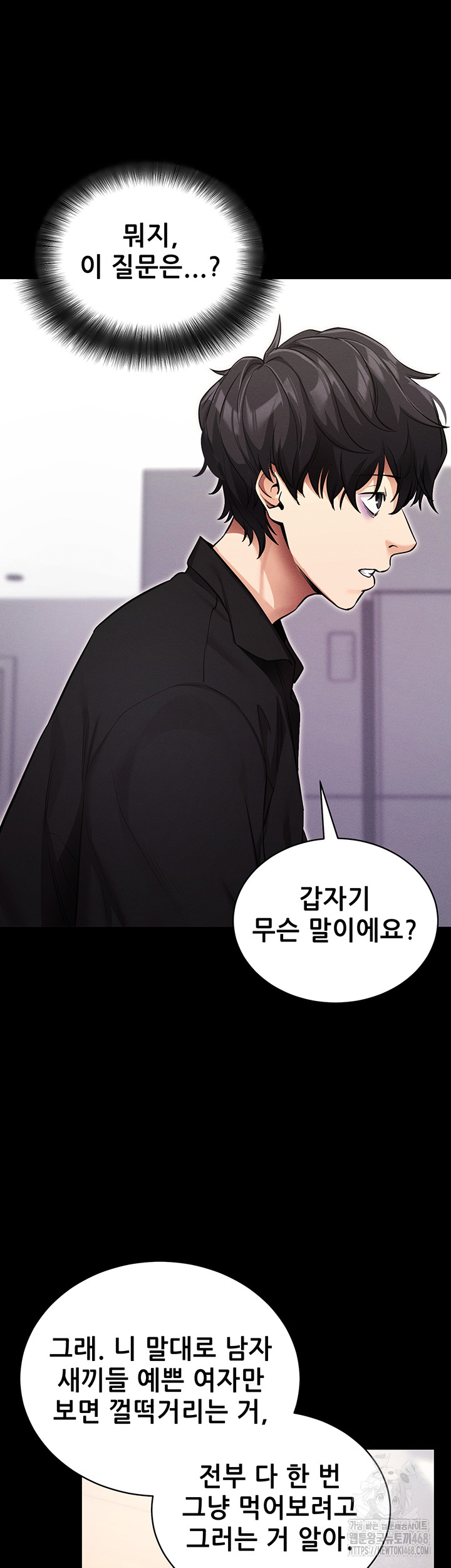 Please, Please Raw Chapter 11 image 40