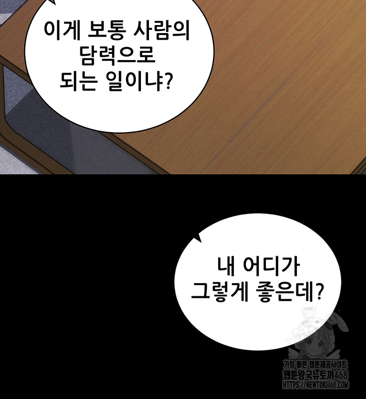 Please, Please Raw Chapter 11 image 43