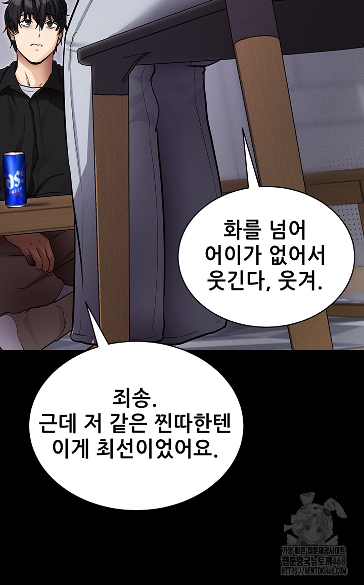Please, Please Raw Chapter 11 image 48