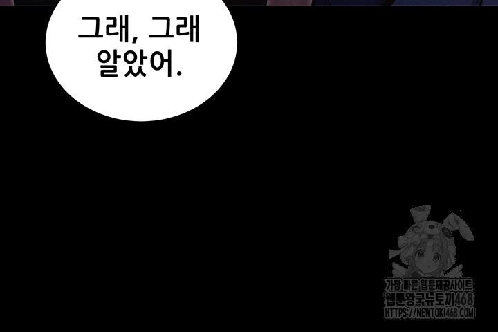 Please, Please Raw Chapter 11 image 4