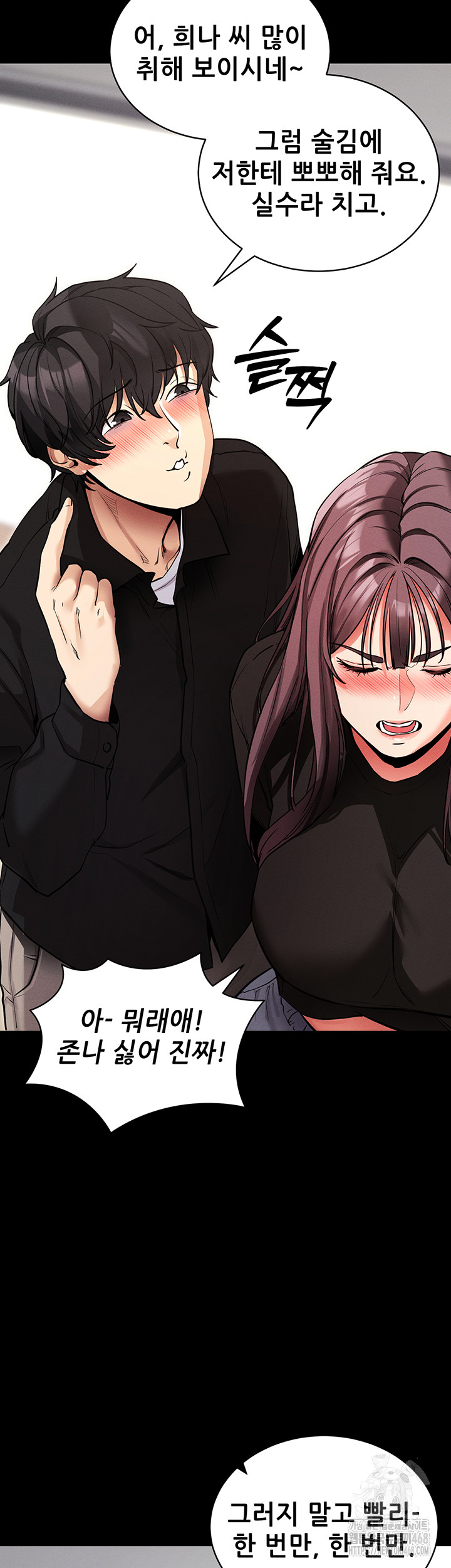 Please, Please Raw Chapter 11 image 50