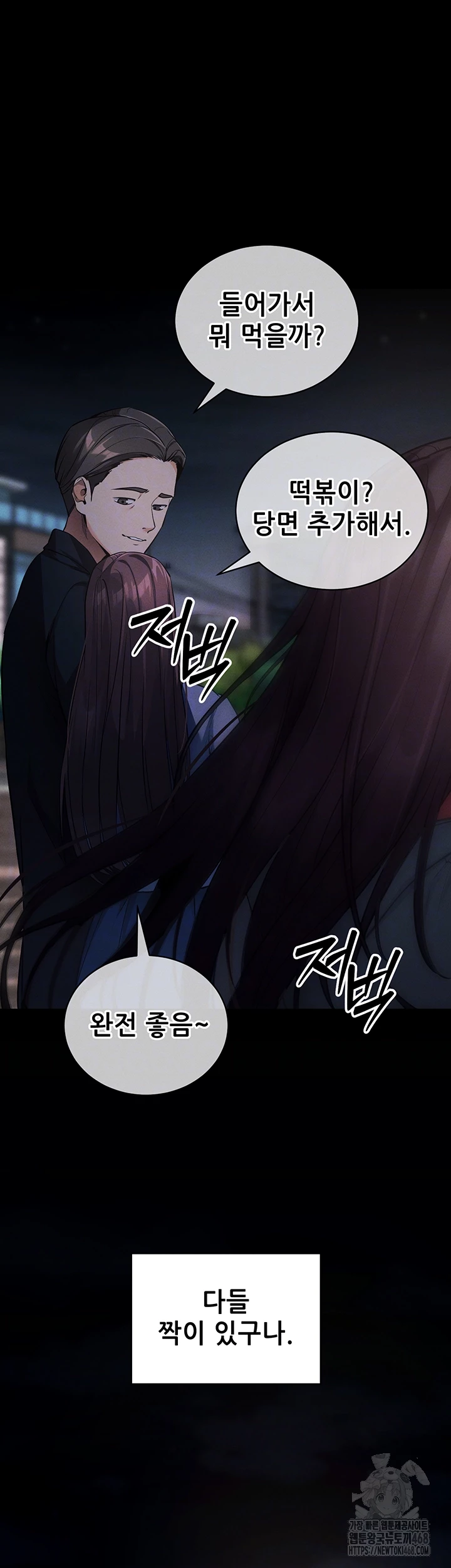 Please, Please Raw Chapter 11 image 5