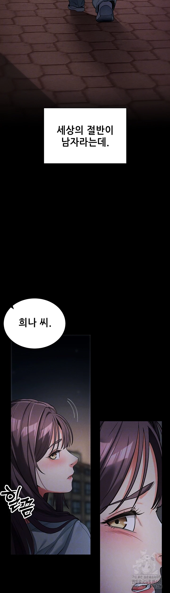 Please, Please Raw Chapter 11 image 7