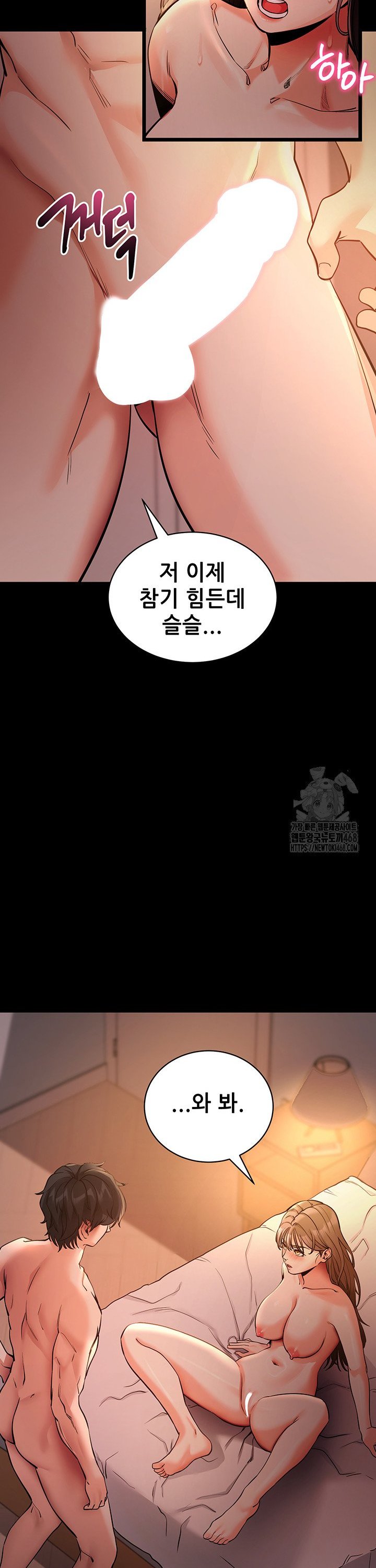Please, Please Raw Chapter 12 image 14