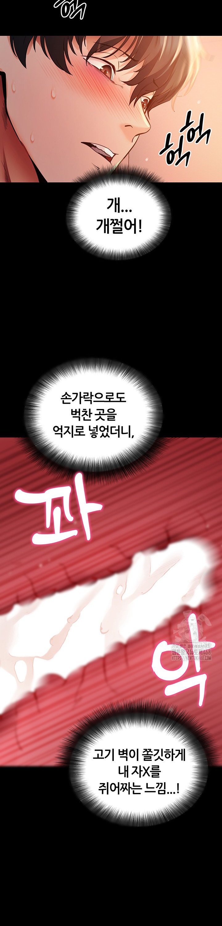 Please, Please Raw Chapter 12 image 28