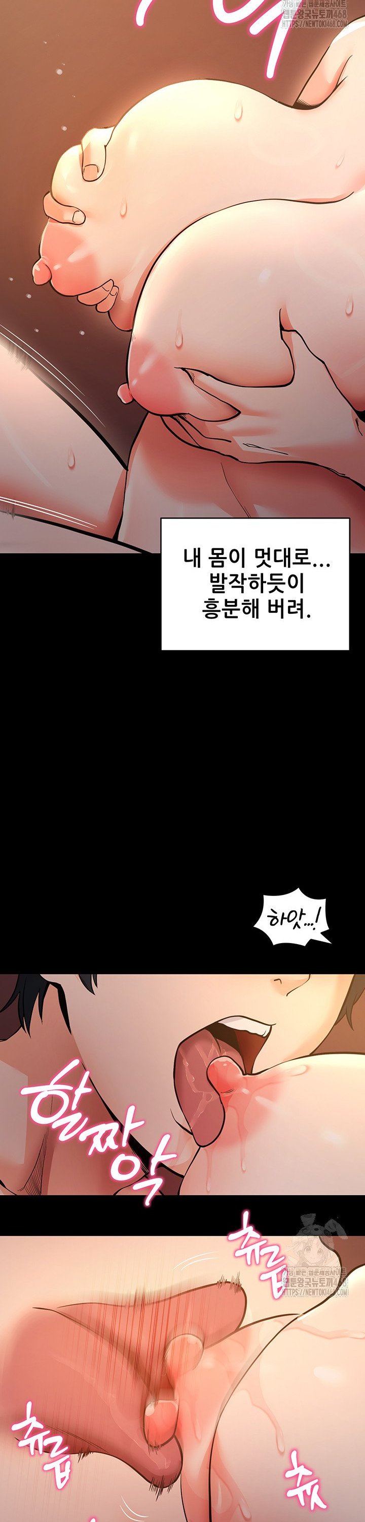 Please, Please Raw Chapter 12 image 33