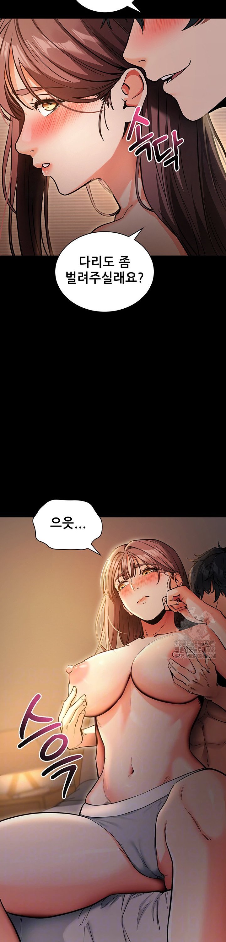 Please, Please Raw Chapter 12 image 3