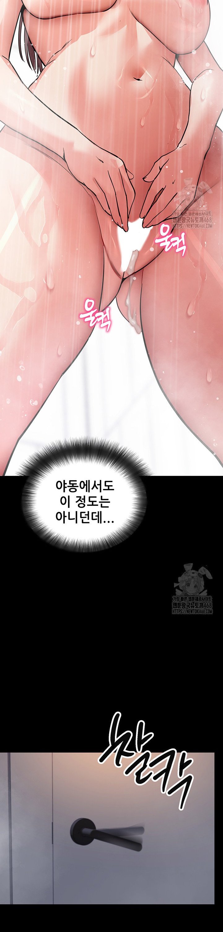 Please, Please Raw Chapter 12 image 45