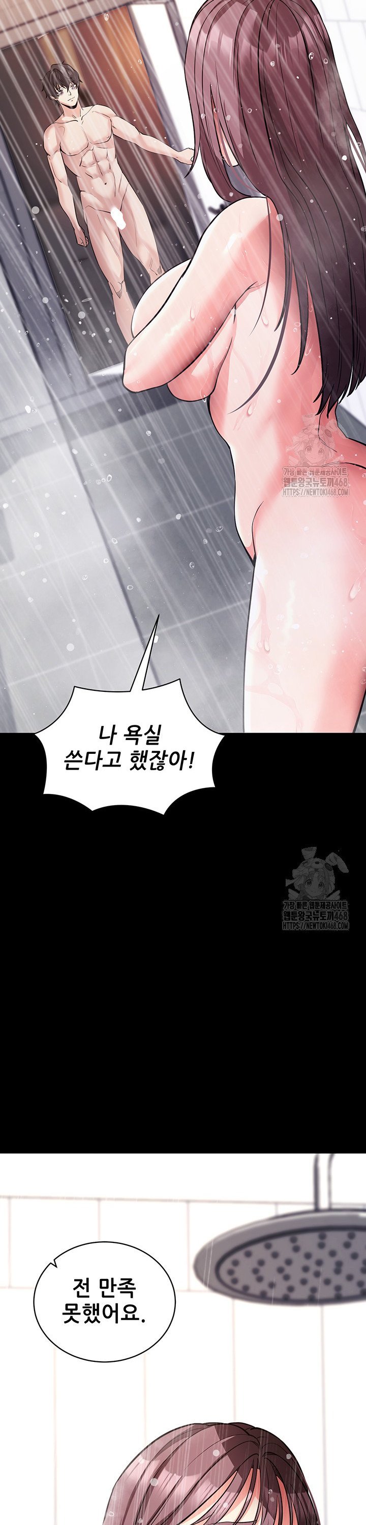 Please, Please Raw Chapter 12 image 47