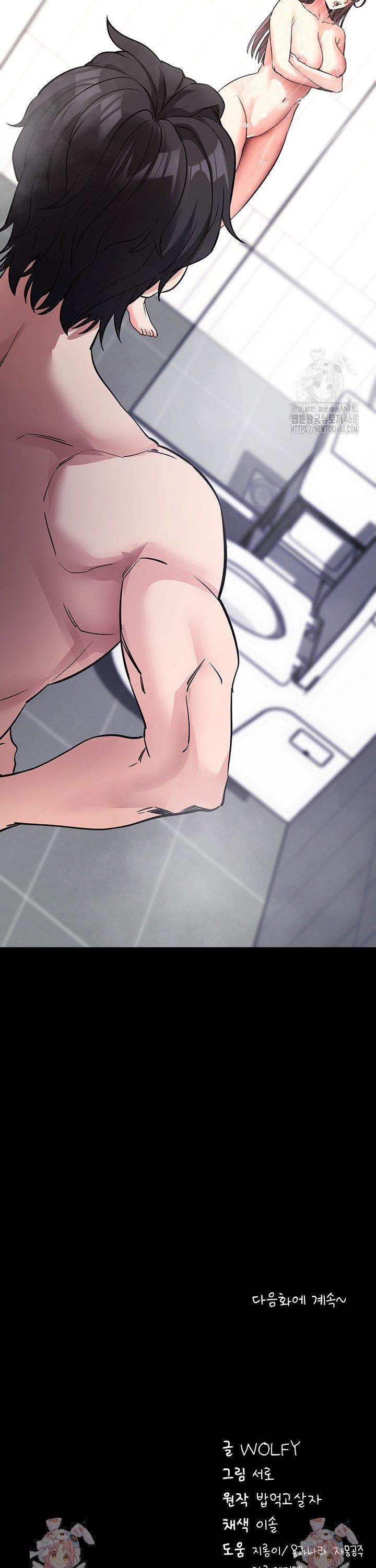 Please, Please Raw Chapter 12 image 49