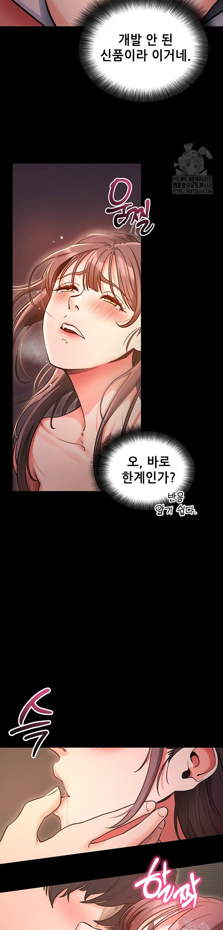 Please, Please Raw Chapter 12 image 7