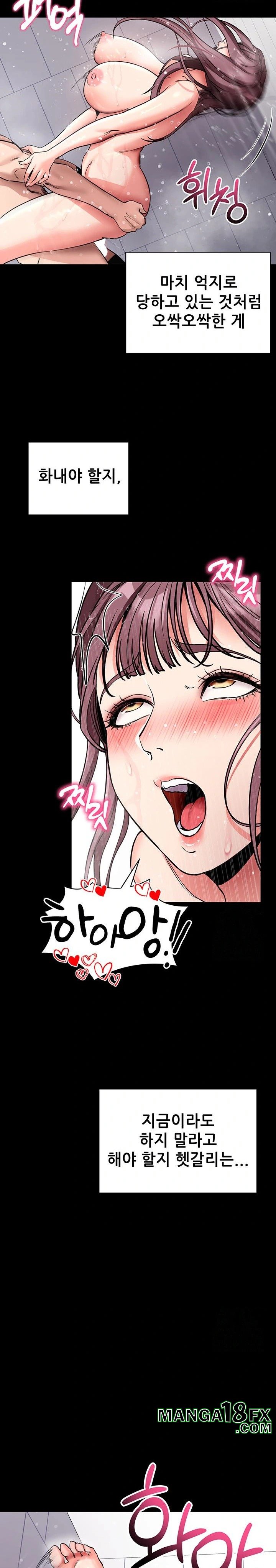 Please, Please Raw Chapter 13 image 18
