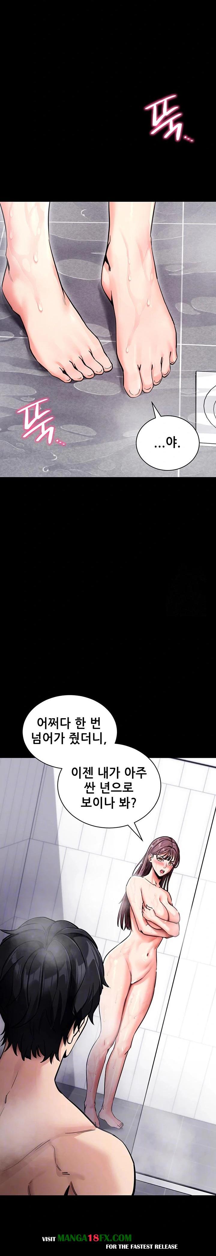 Please, Please Raw Chapter 13 image 1