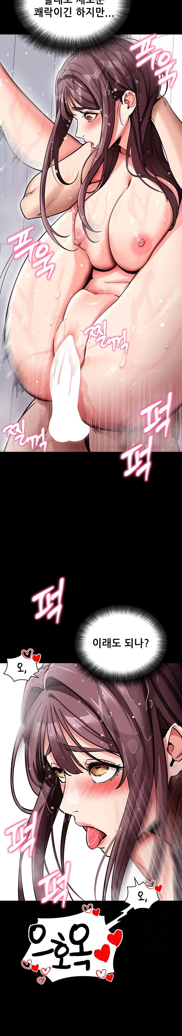 Please, Please Raw Chapter 13 image 22