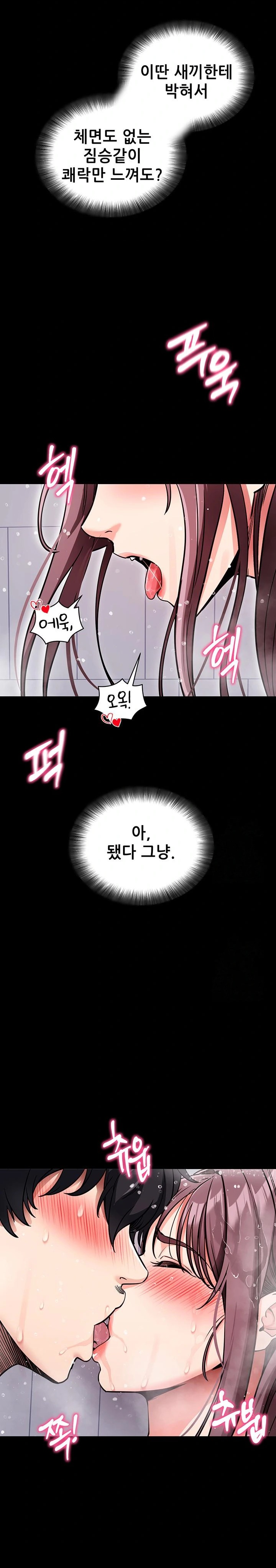 Please, Please Raw Chapter 13 image 23