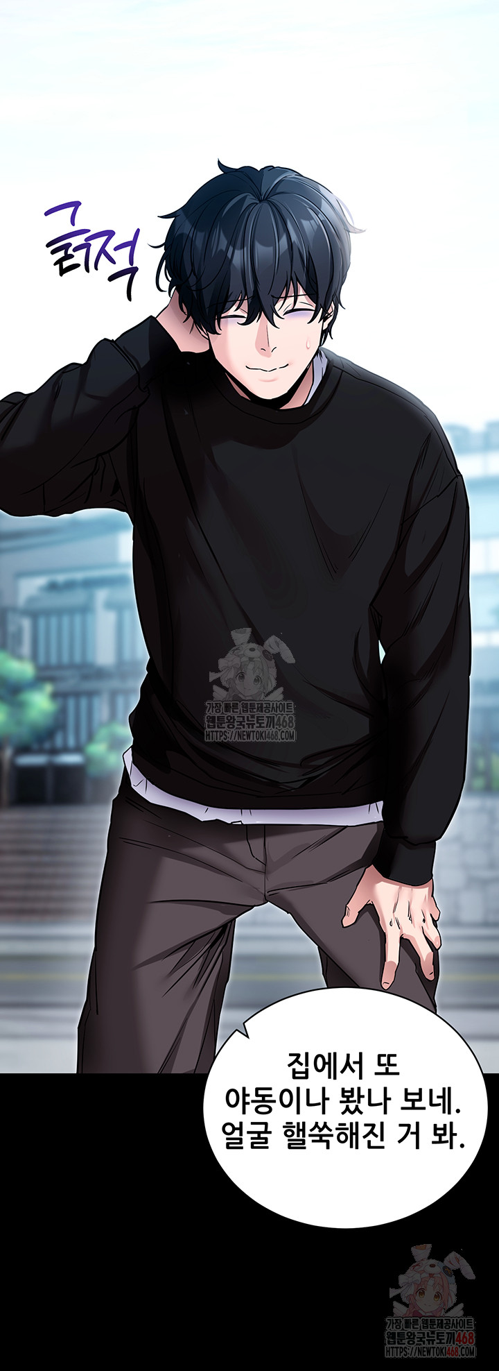 Please, Please Raw Chapter 14 image 9