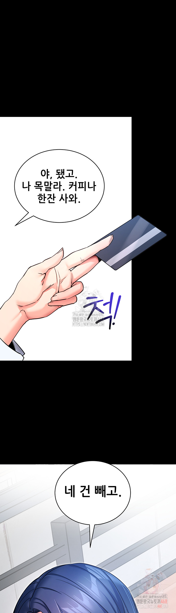 Please, Please Raw Chapter 14 image 10