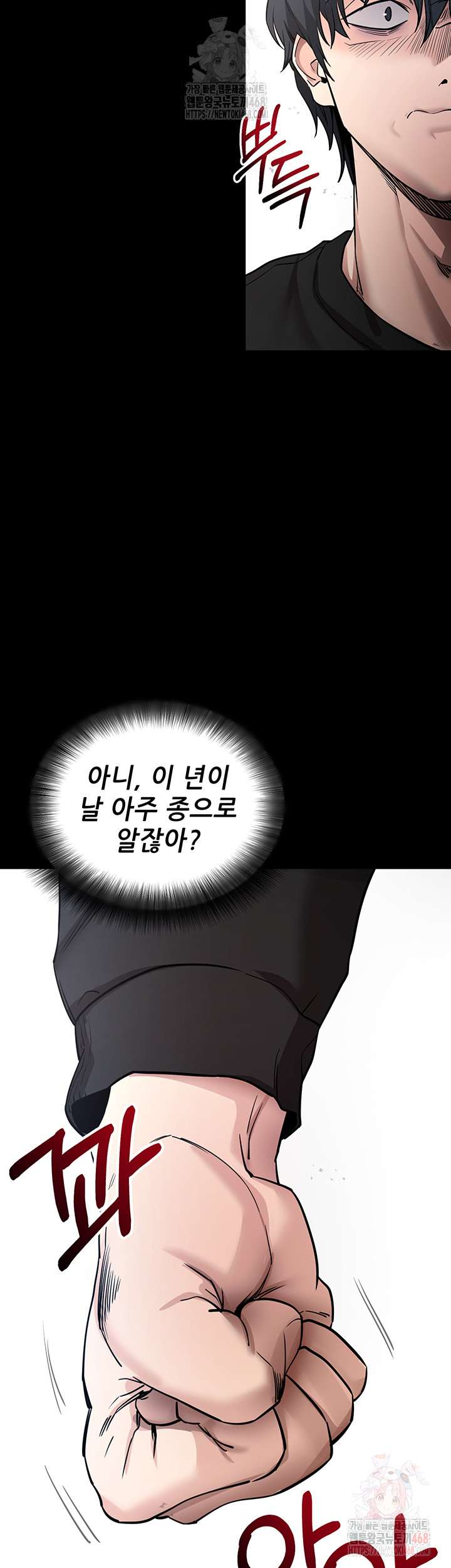 Please, Please Raw Chapter 14 image 12