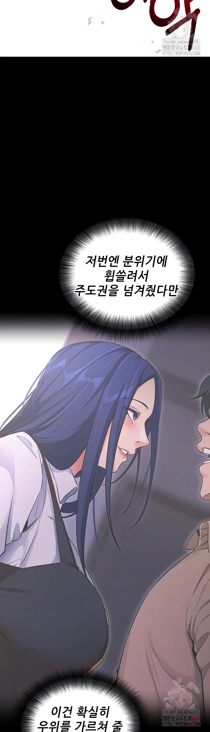 Please, Please Raw Chapter 14 image 13
