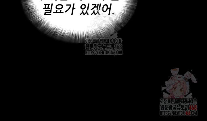 Please, Please Raw Chapter 14 image 14
