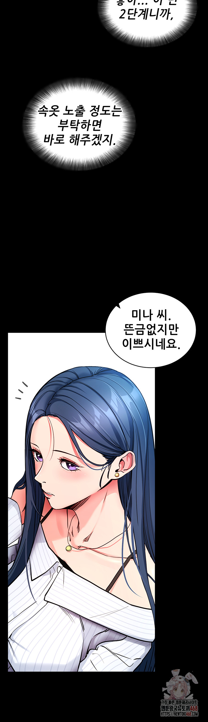 Please, Please Raw Chapter 14 image 16