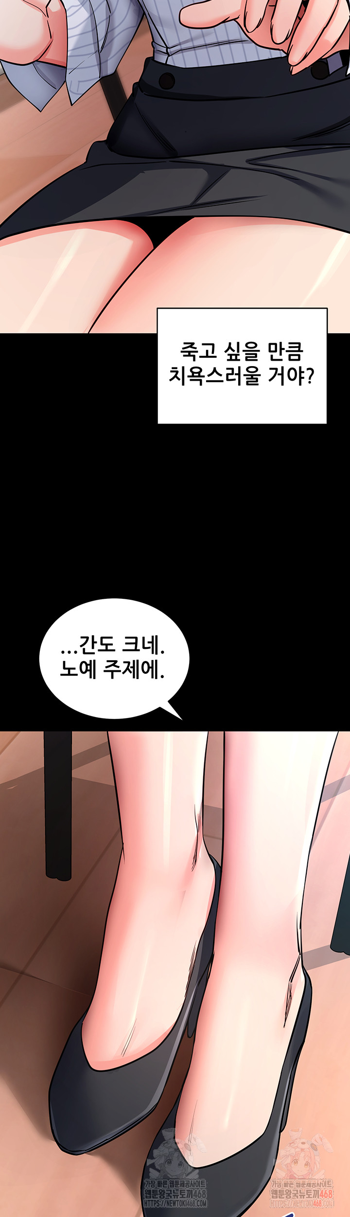 Please, Please Raw Chapter 14 image 20