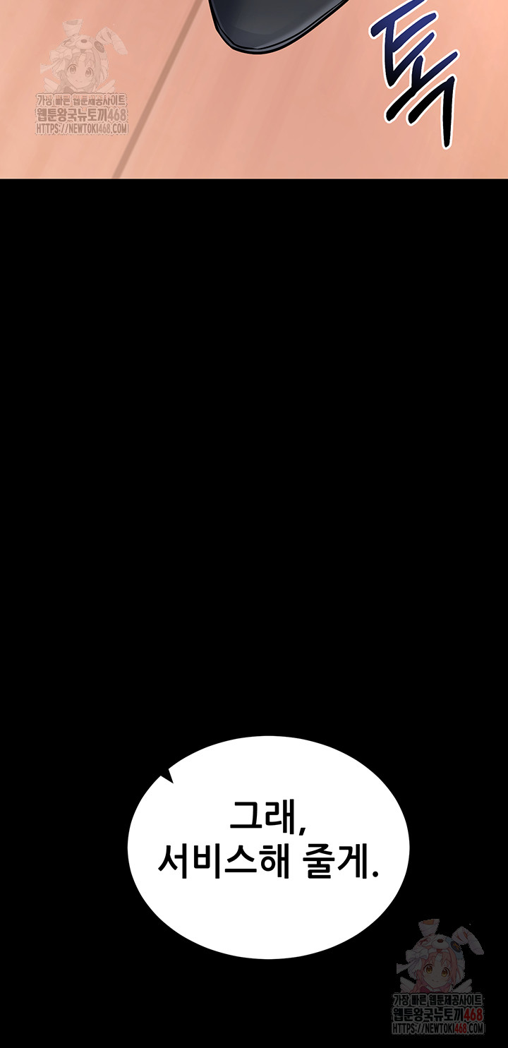 Please, Please Raw Chapter 14 image 21