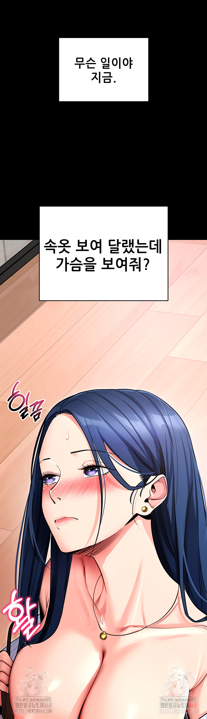 Please, Please Raw Chapter 14 image 26