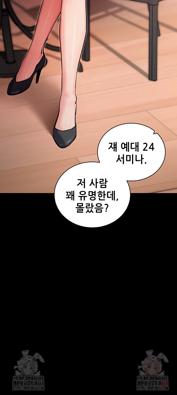 Please, Please Raw Chapter 14 image 2