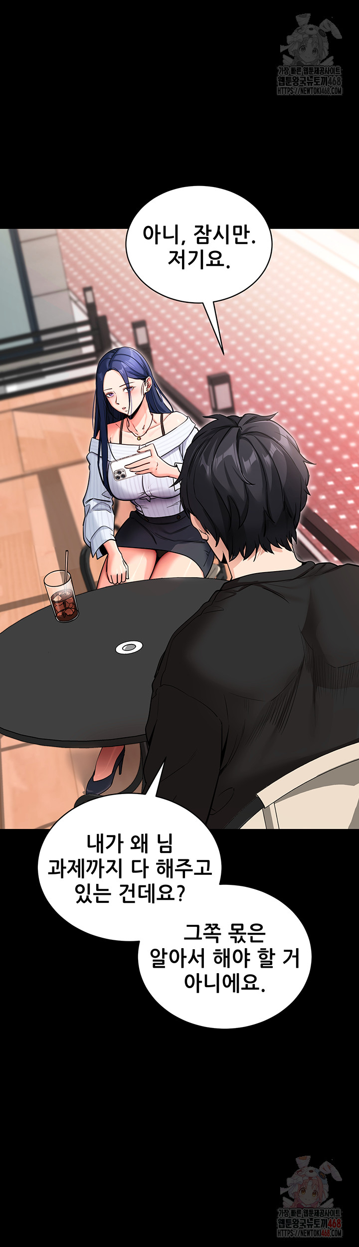 Please, Please Raw Chapter 14 image 36