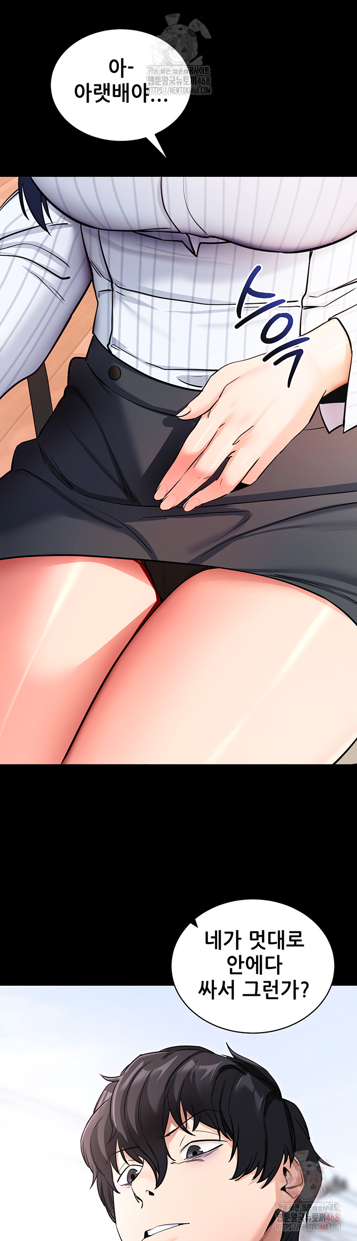 Please, Please Raw Chapter 14 image 37