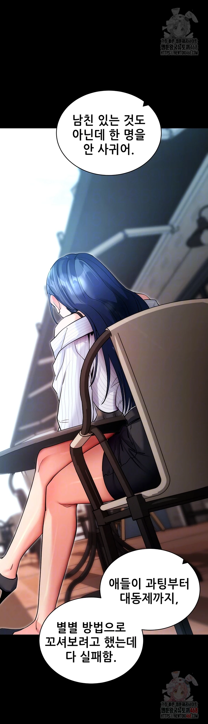 Please, Please Raw Chapter 14 image 3