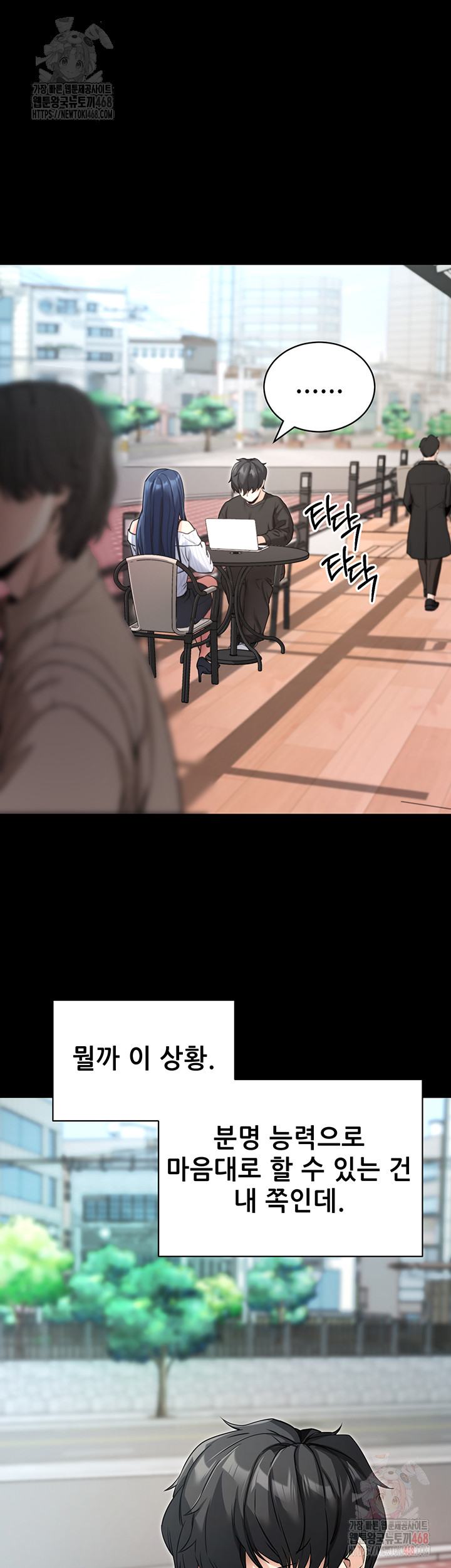 Please, Please Raw Chapter 14 image 40