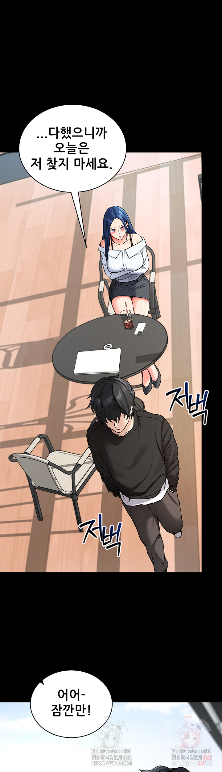Please, Please Raw Chapter 14 image 44