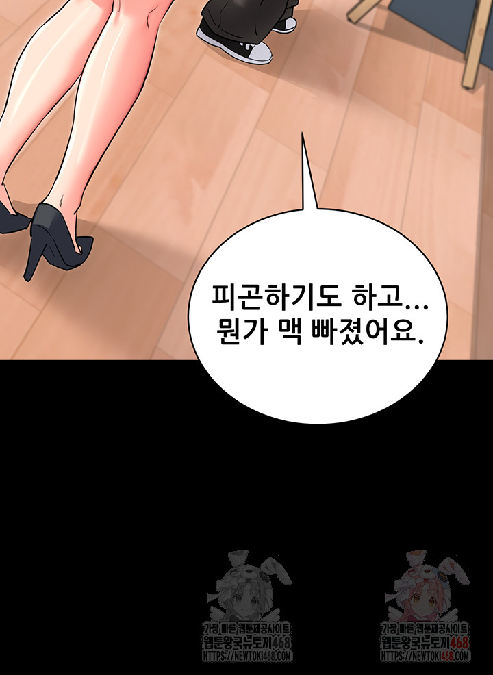 Please, Please Raw Chapter 14 image 47